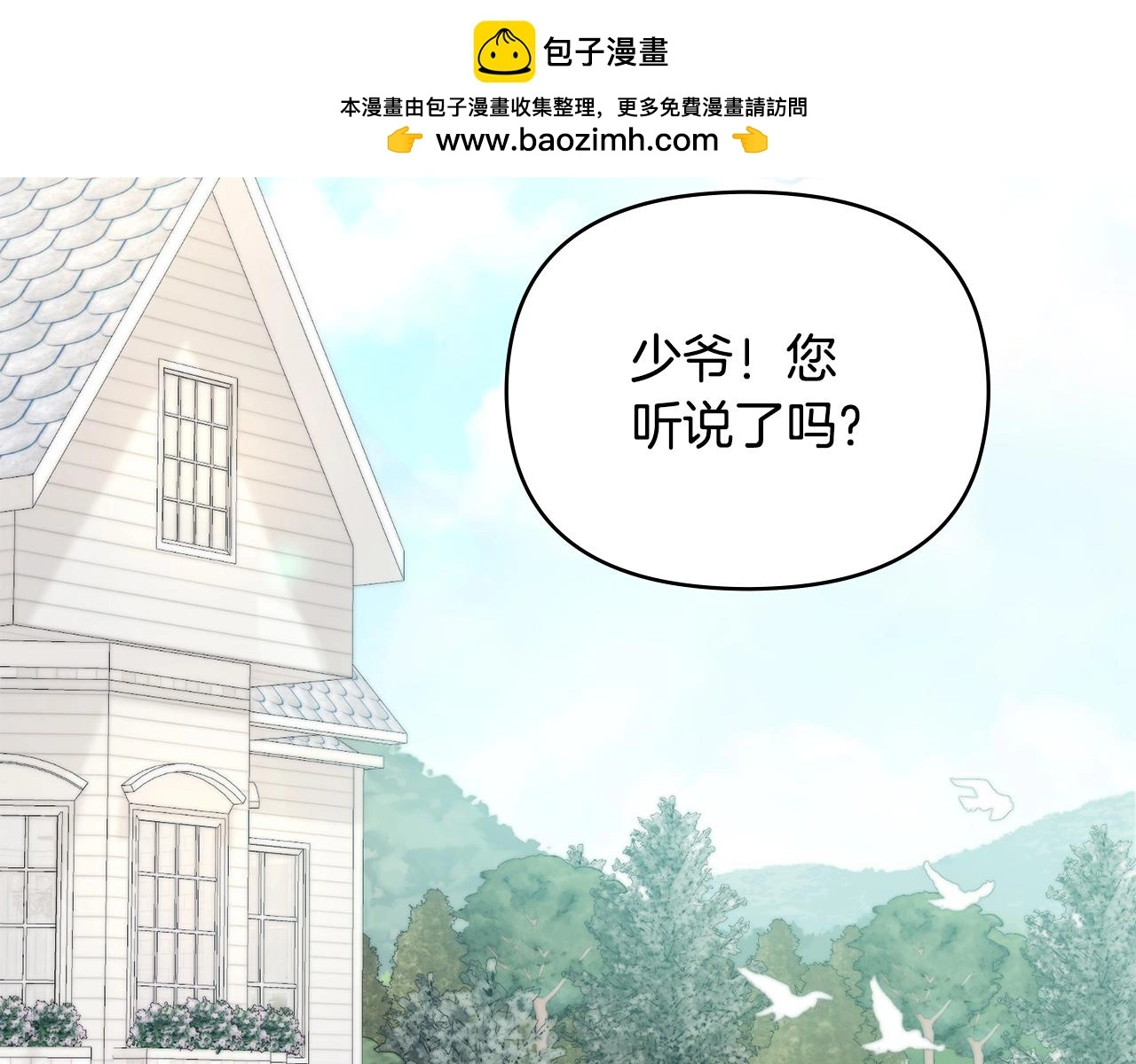 第57话 王子提亲1
