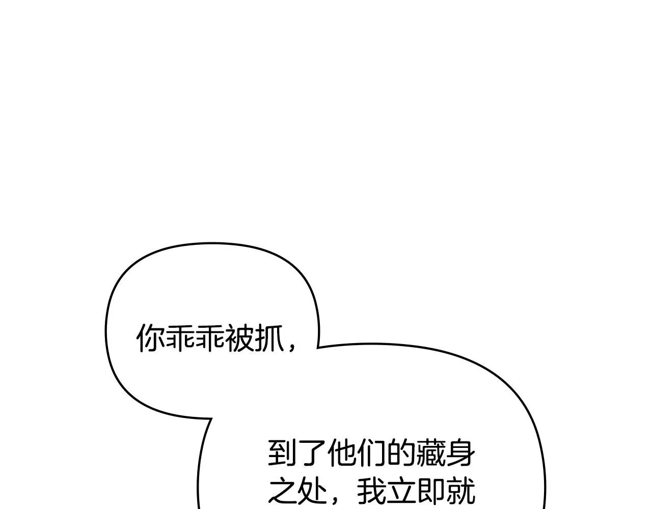 第41话 图书馆接头87