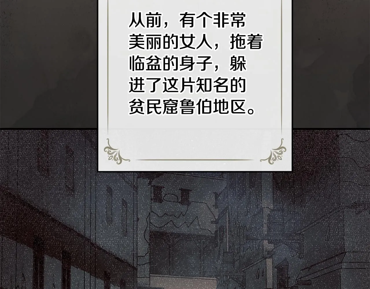 第1话 泥沼里的宝石81