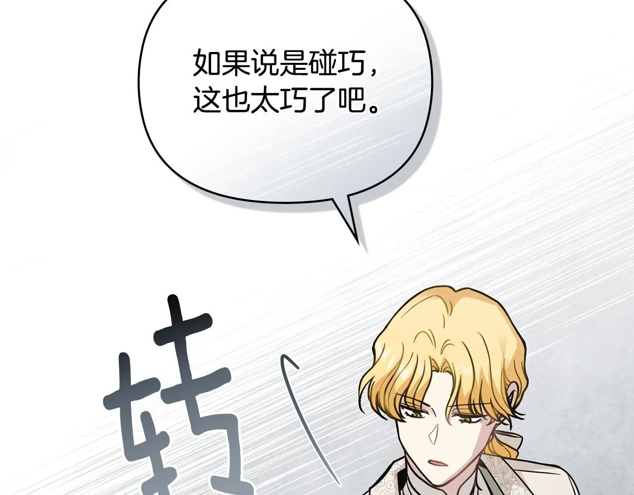 第56话 大公归来51