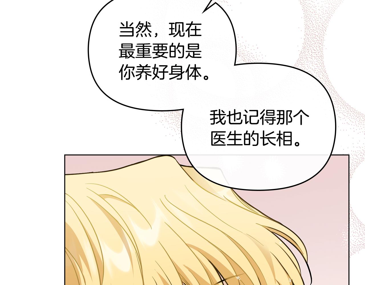 第50话 您是来看书的吗105