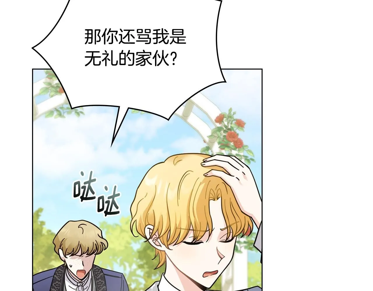 第55话 成为贵族的选择权112