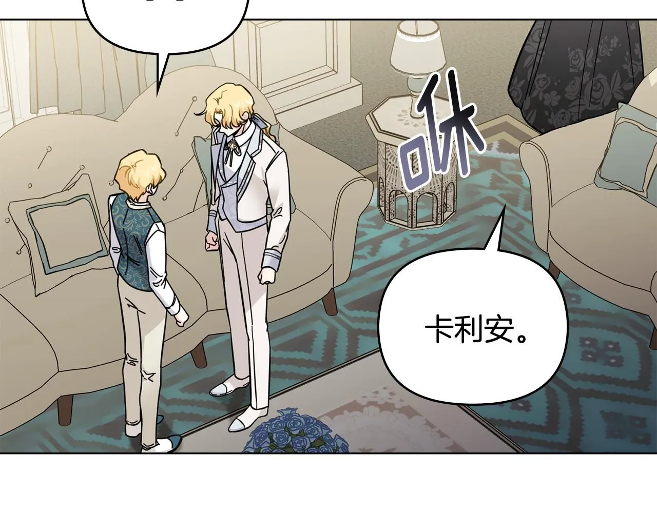 第51话 哥哥征服社交圈111