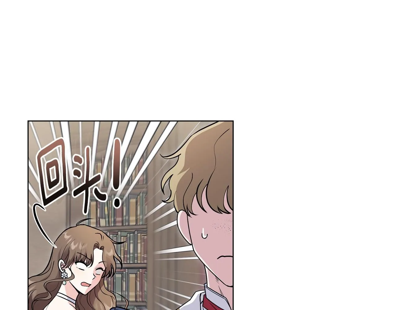 第41话 图书馆接头13