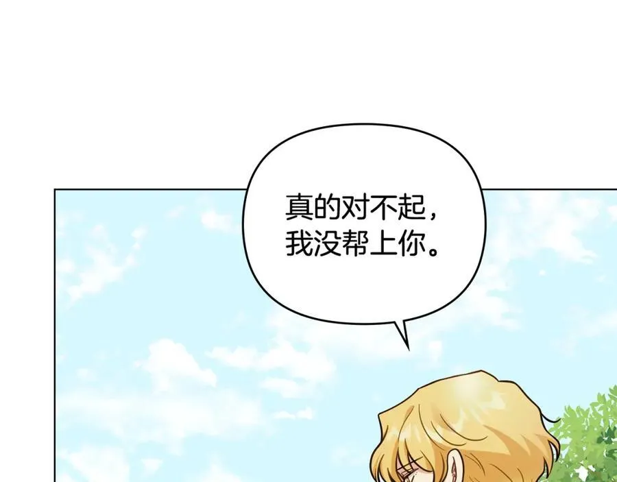 第92话 不是你母亲137