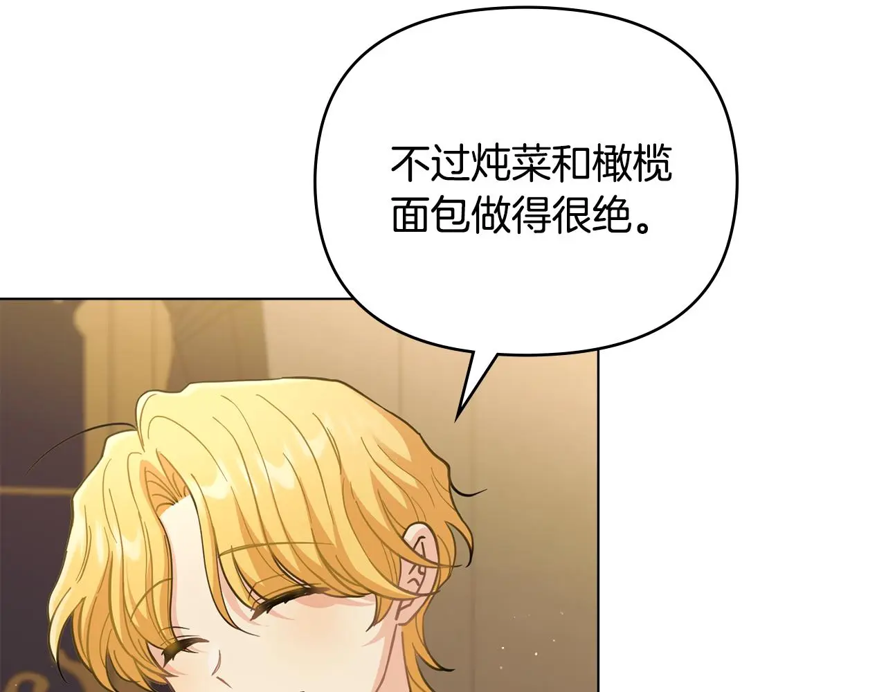 第60话 订婚仪式92
