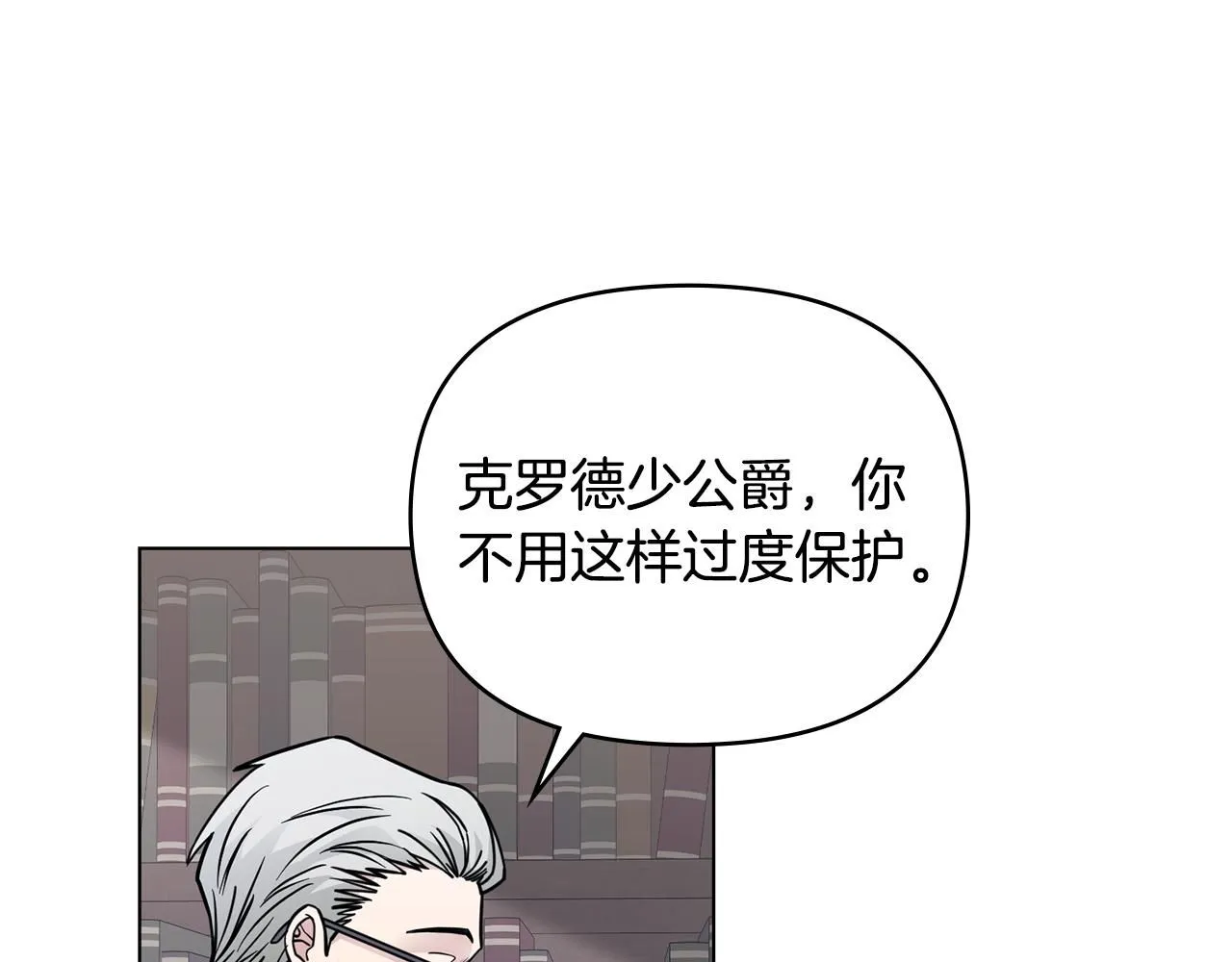 第42话 图书馆壁咚45
