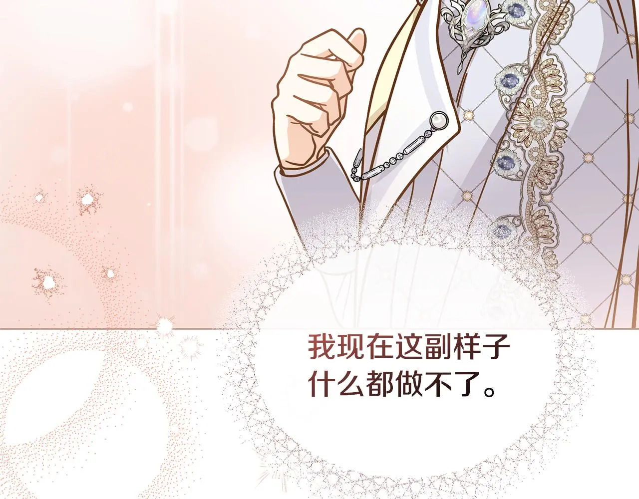 第59话 我喜欢谁90