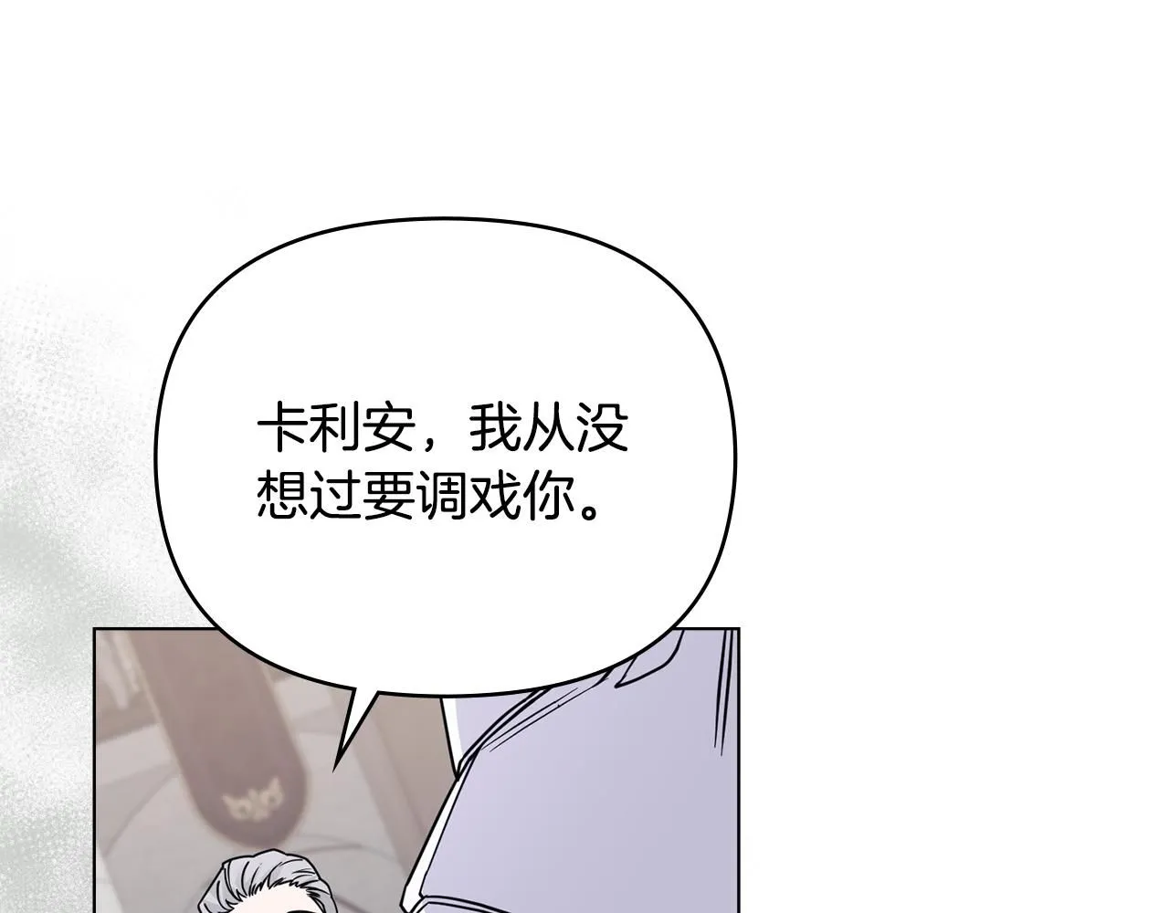 第42话 图书馆壁咚58