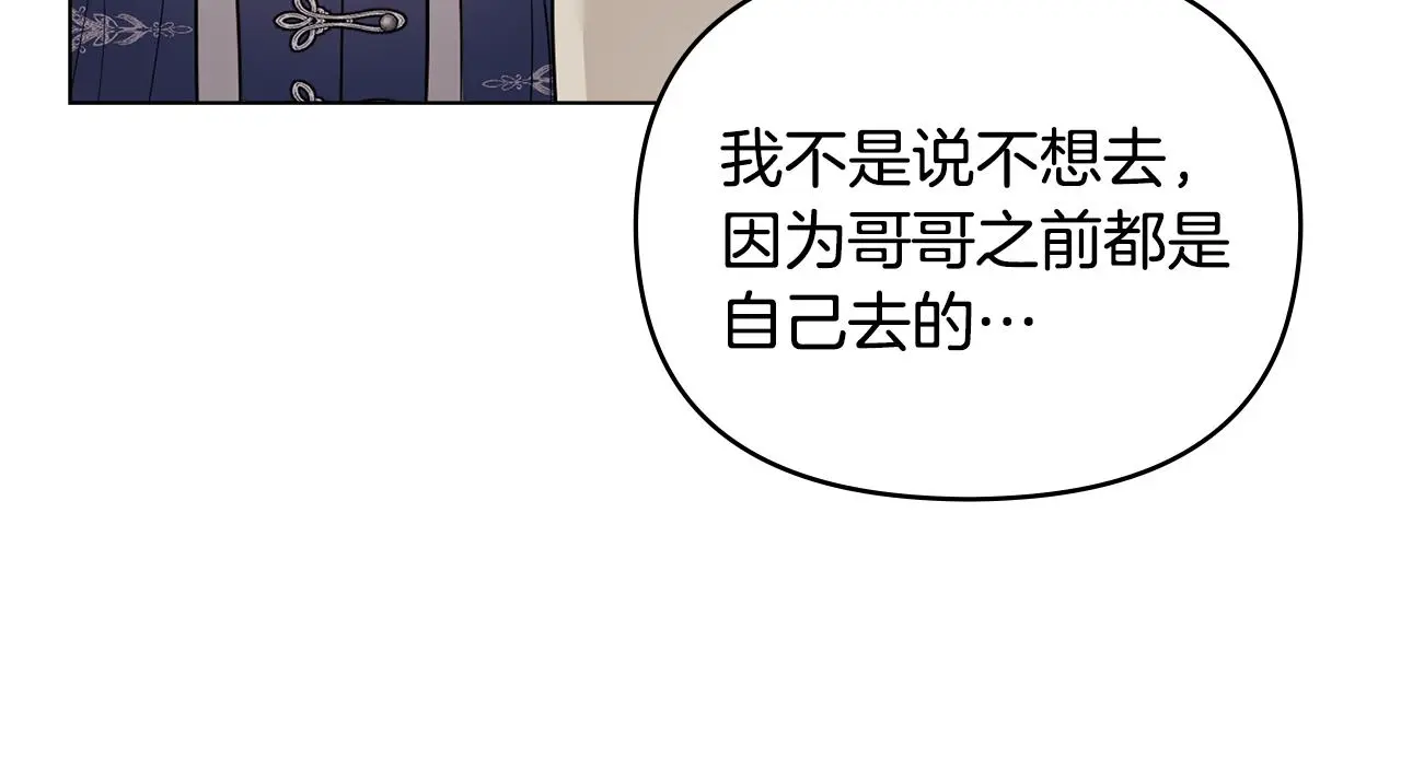 第67话 去中立地区130