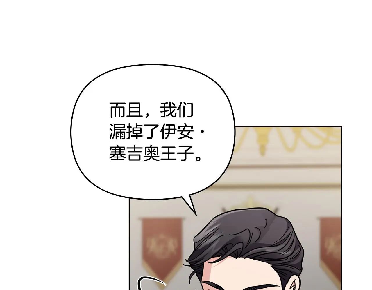 第62话 成为公爵148