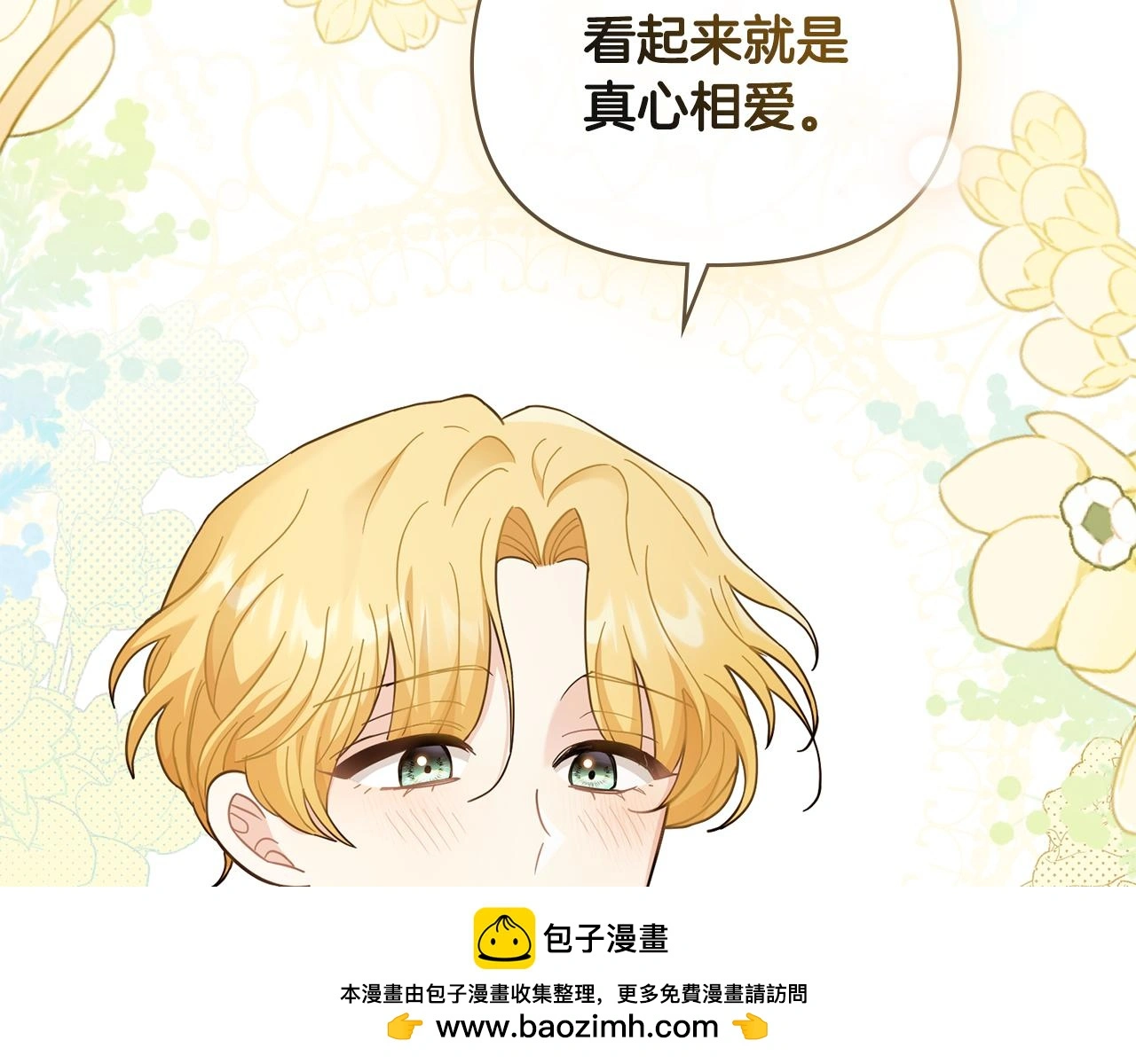 第73话 偷偷离开49