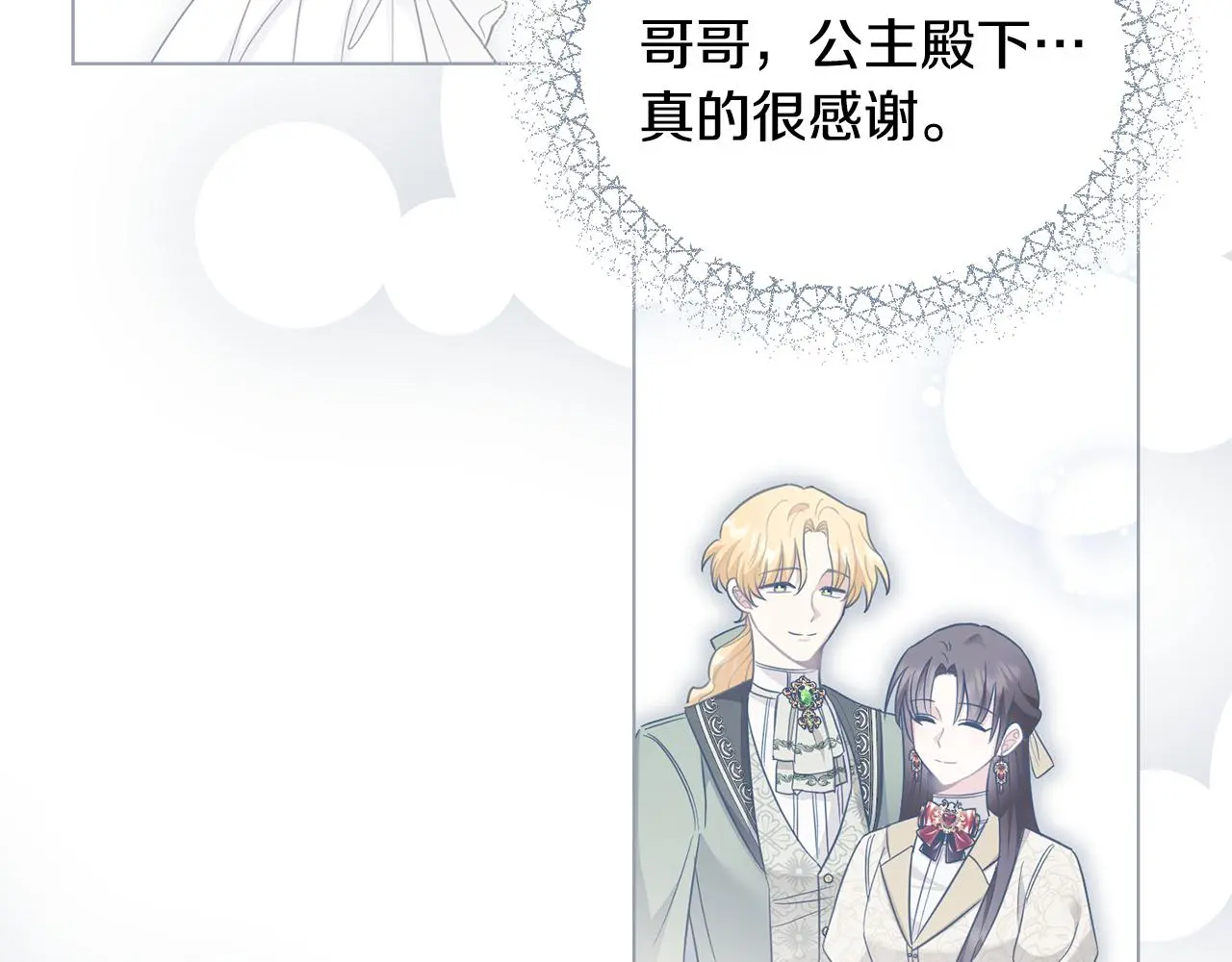 第73话 偷偷离开137