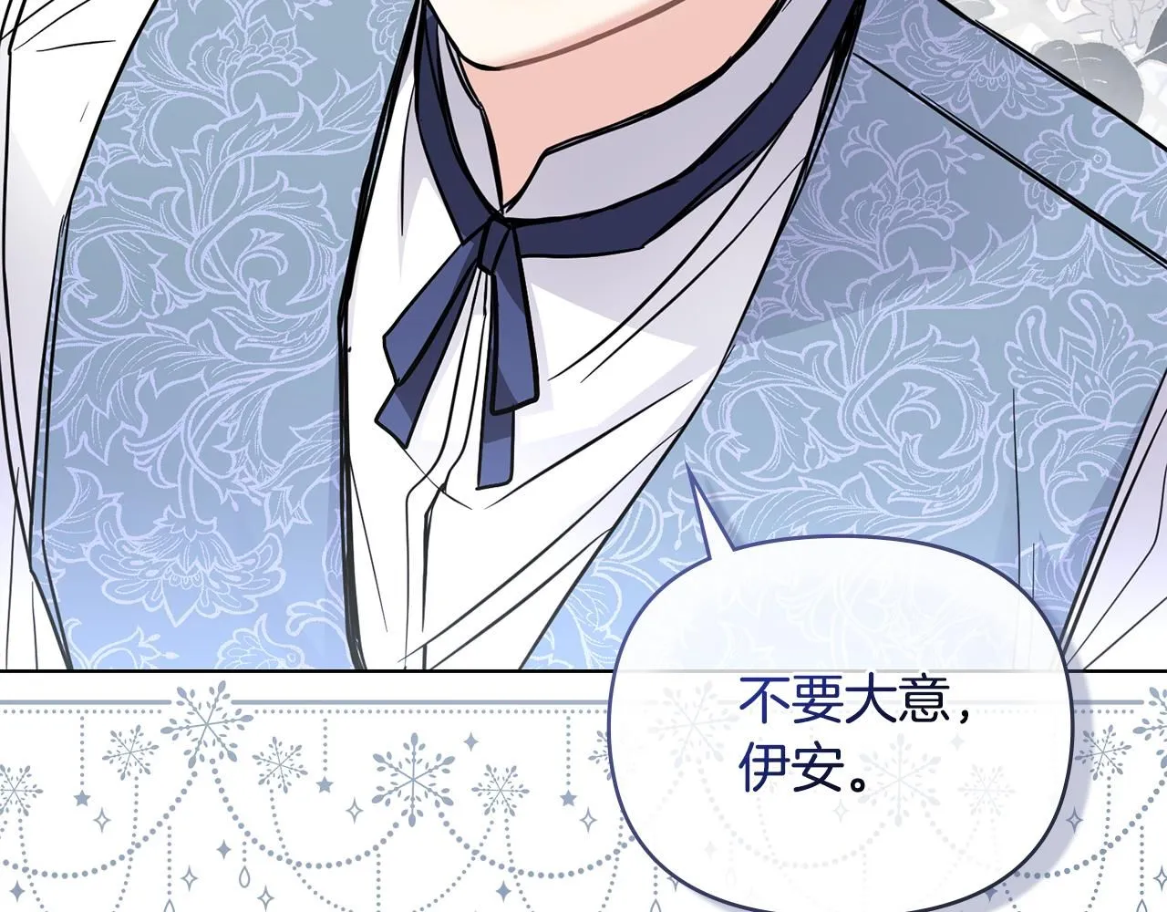第43话 雨季的安慰150