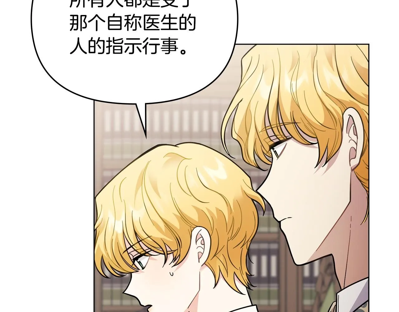 第54话 爱情的煎熬4