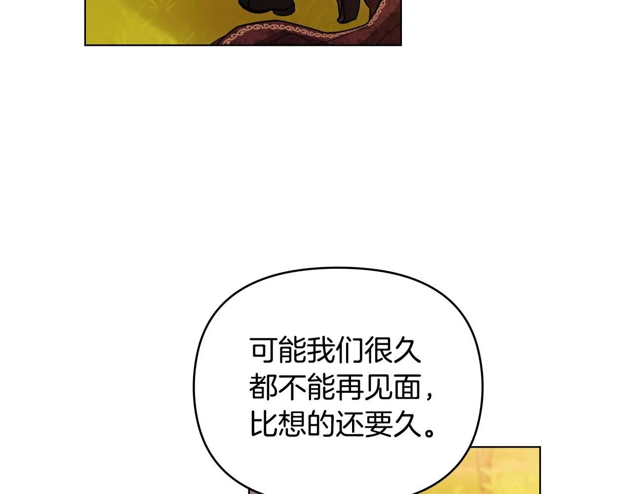 第53话 我怕你会忘记我141
