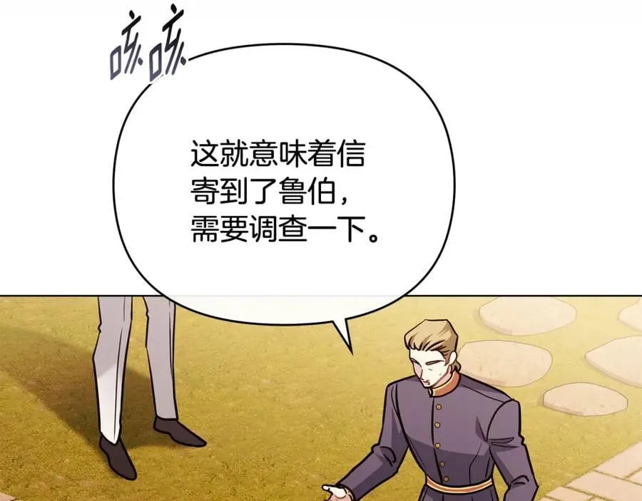 第89话 成为我的铁线莲51
