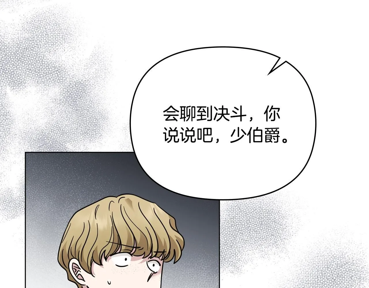 第55话 成为贵族的选择权139