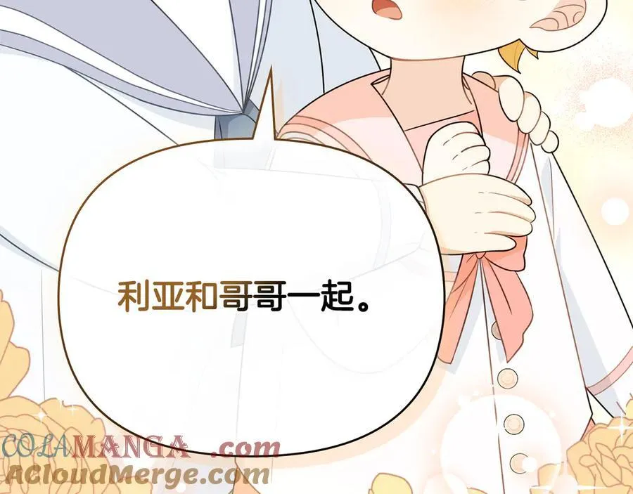 番外 第1话 郊游便当72