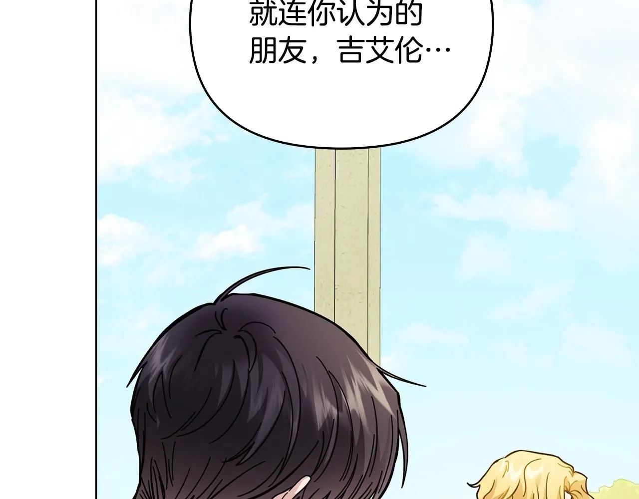 第51话 哥哥征服社交圈23