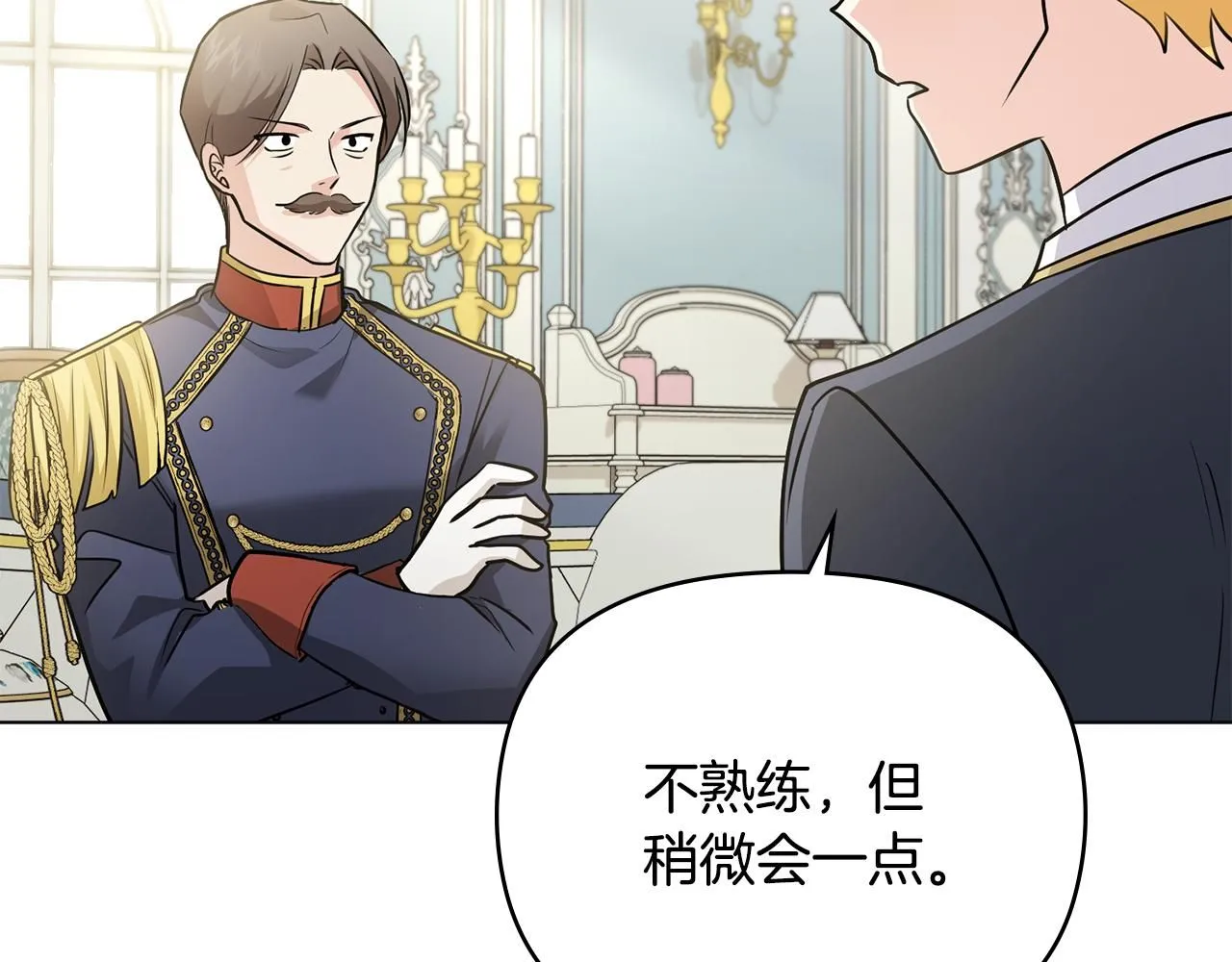 第36话 伪装成贵族小姐124