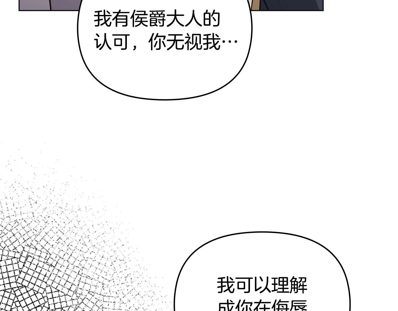 第36话 伪装成贵族小姐63