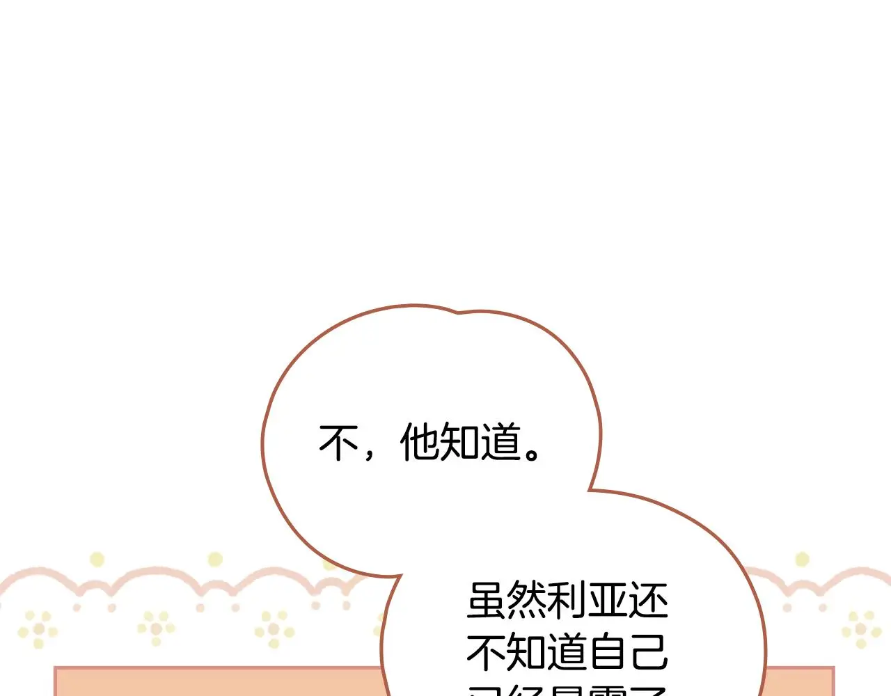 第73话 偷偷离开103