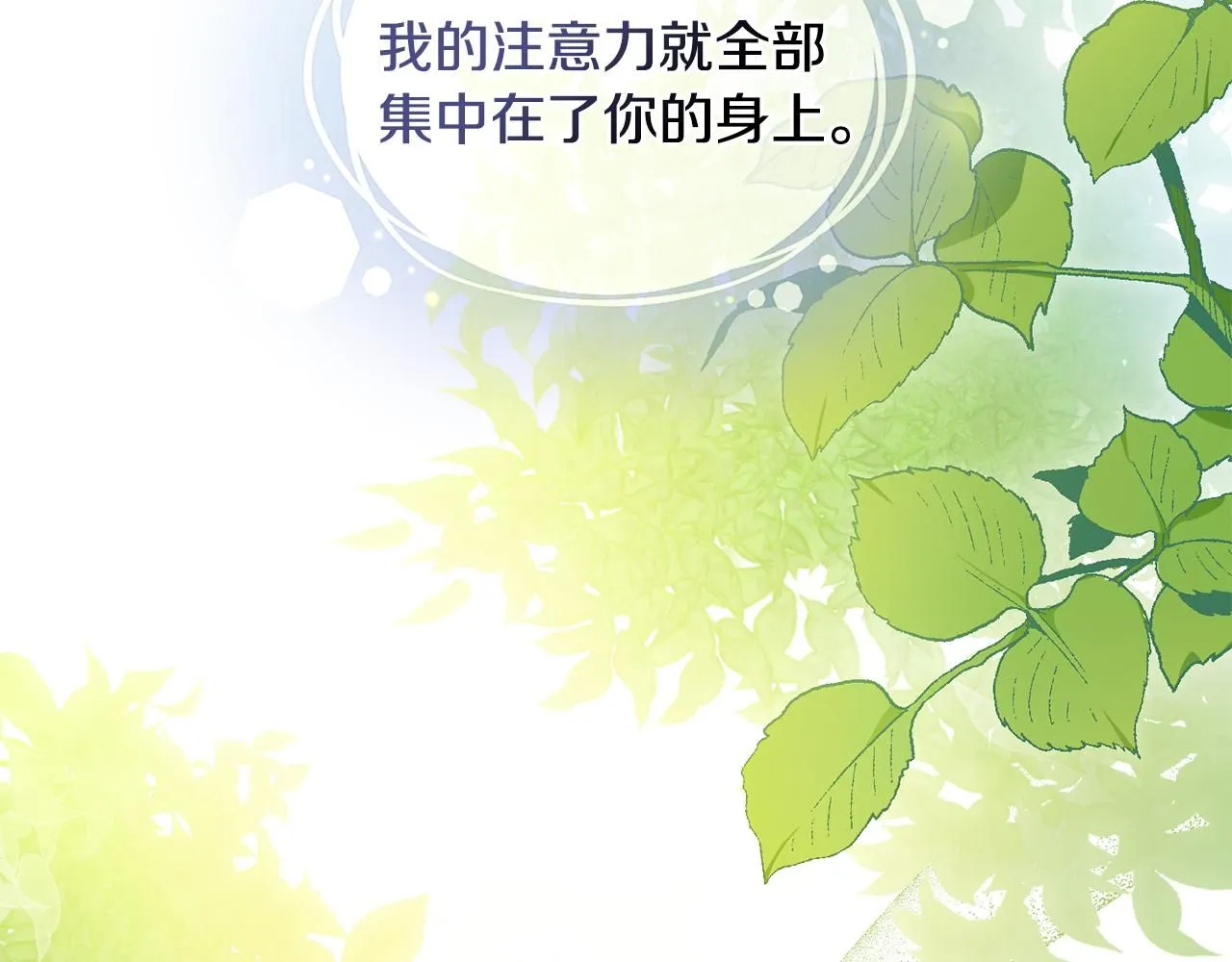 第51话 哥哥征服社交圈4