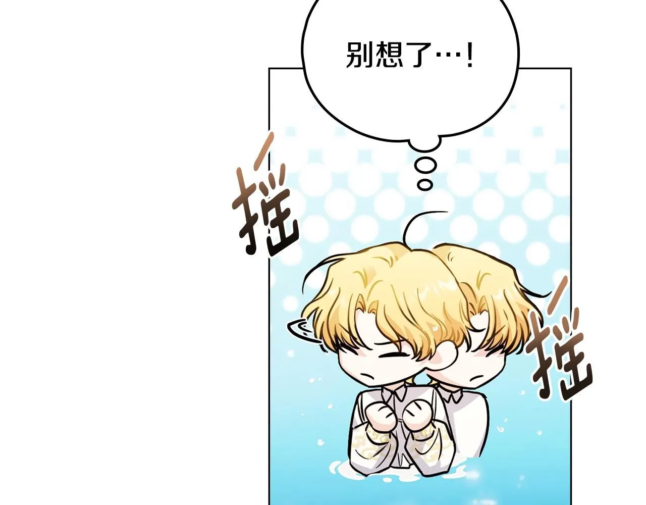 第54话 爱情的煎熬34