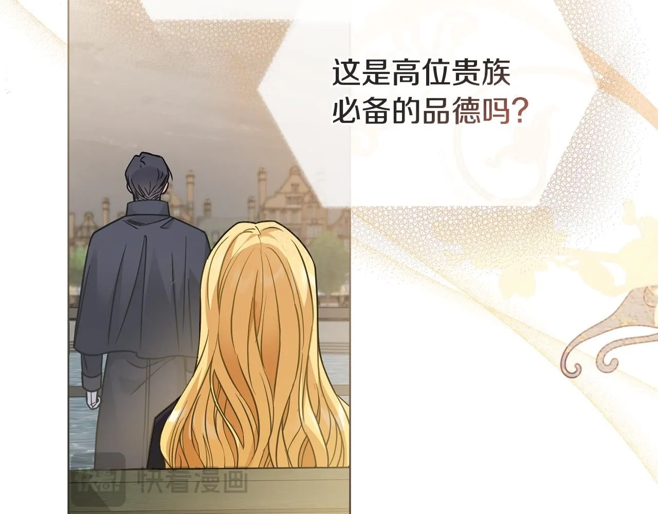 第45话 隐藏的情人139