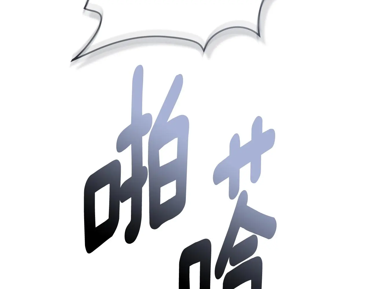 第61话 接下来要做的事情30