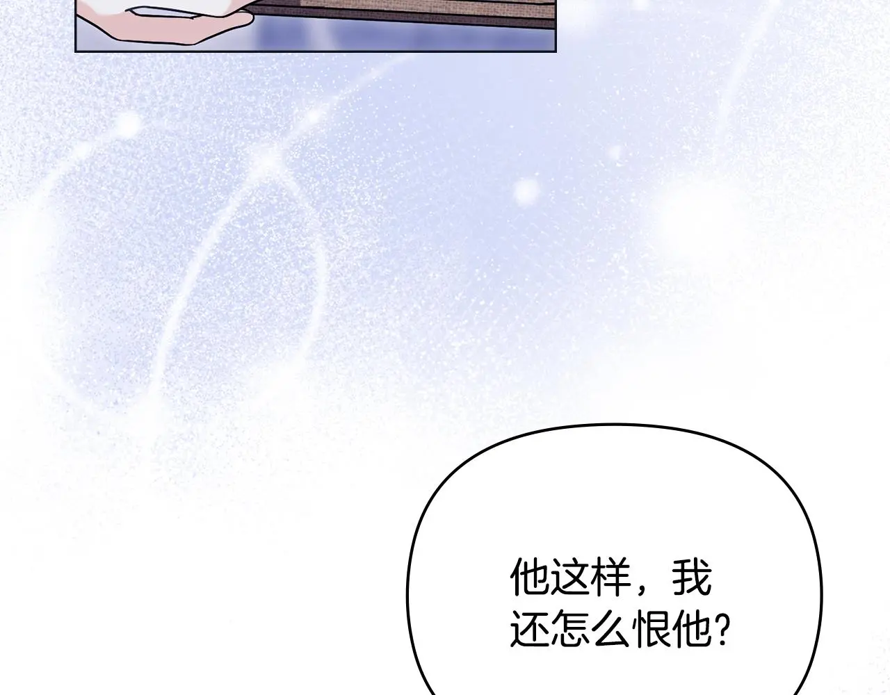 第69话 是男是女无所谓98