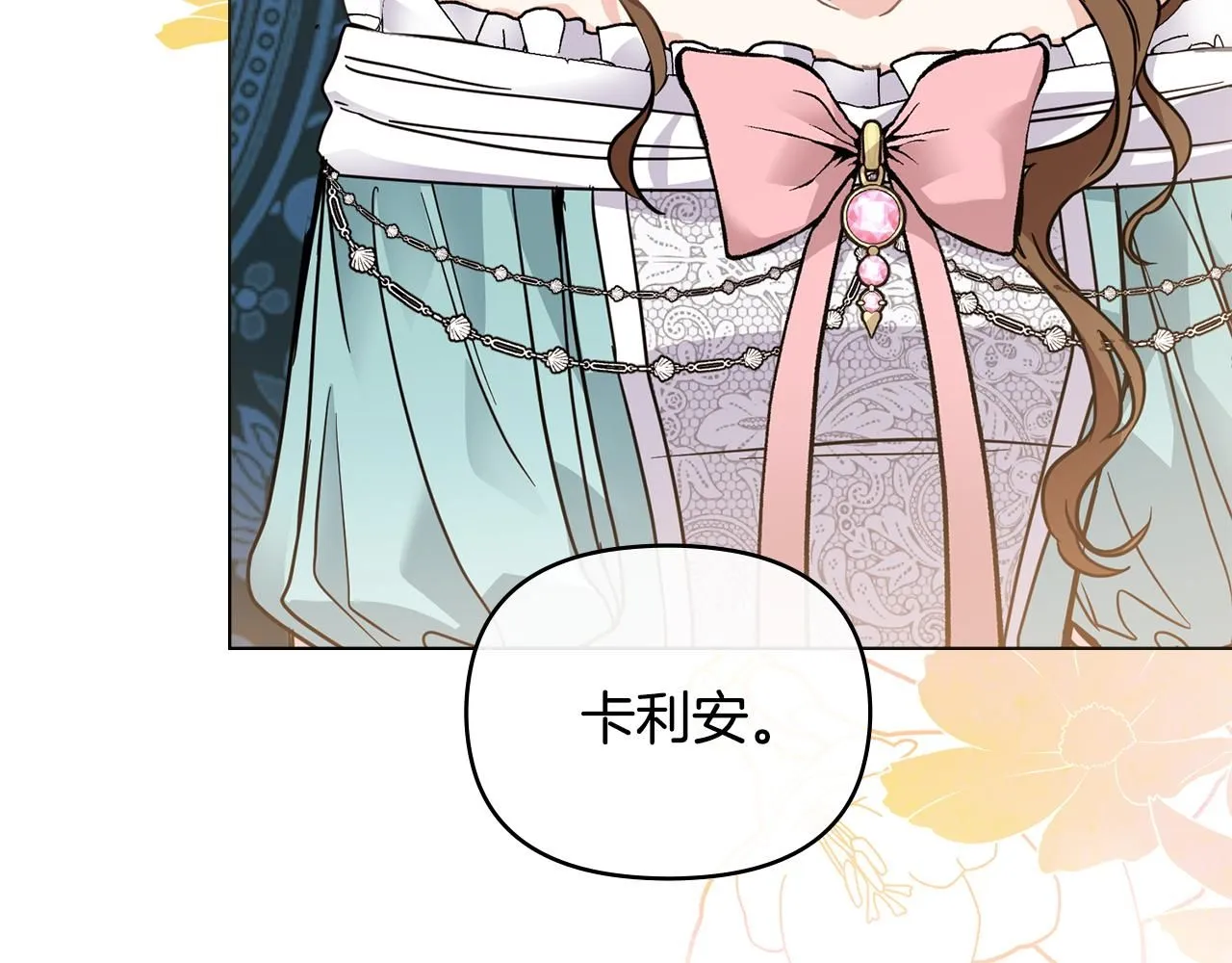 第40话 马车内的尴尬50