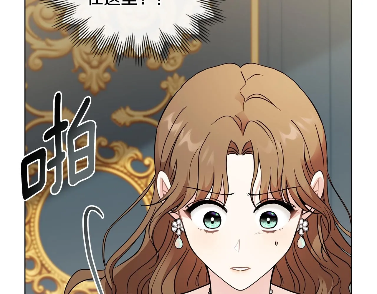 第40话 马车内的尴尬5