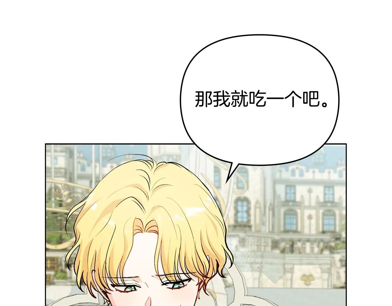 第13话 看着你我饿15