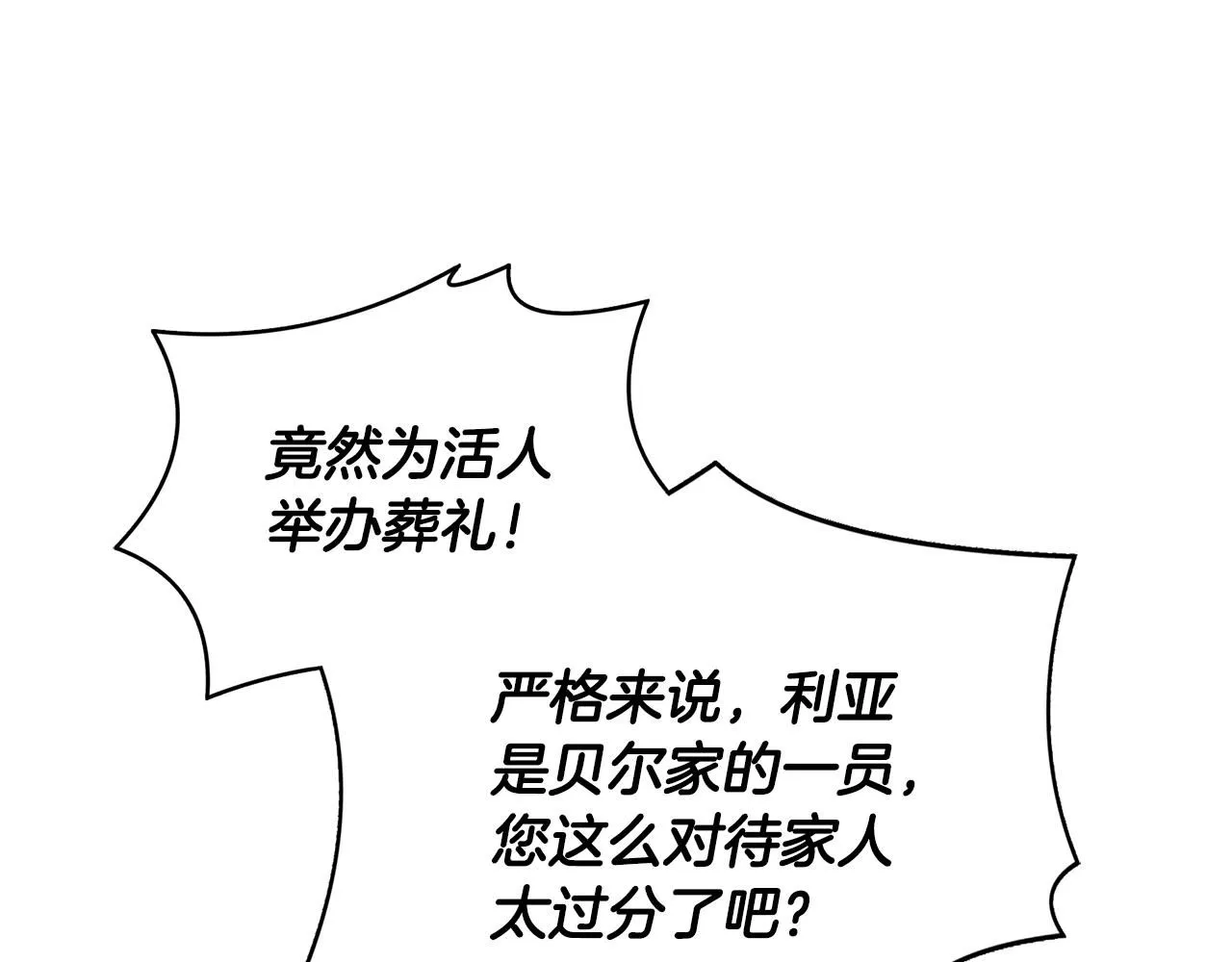 第21话 活人的葬礼100