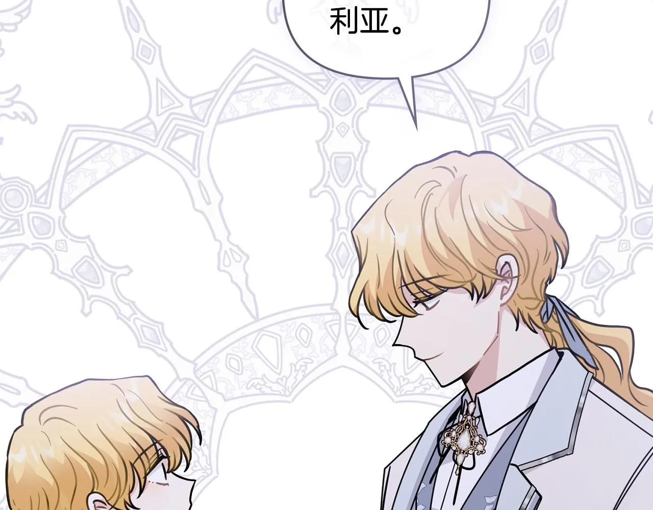第51话 哥哥征服社交圈143