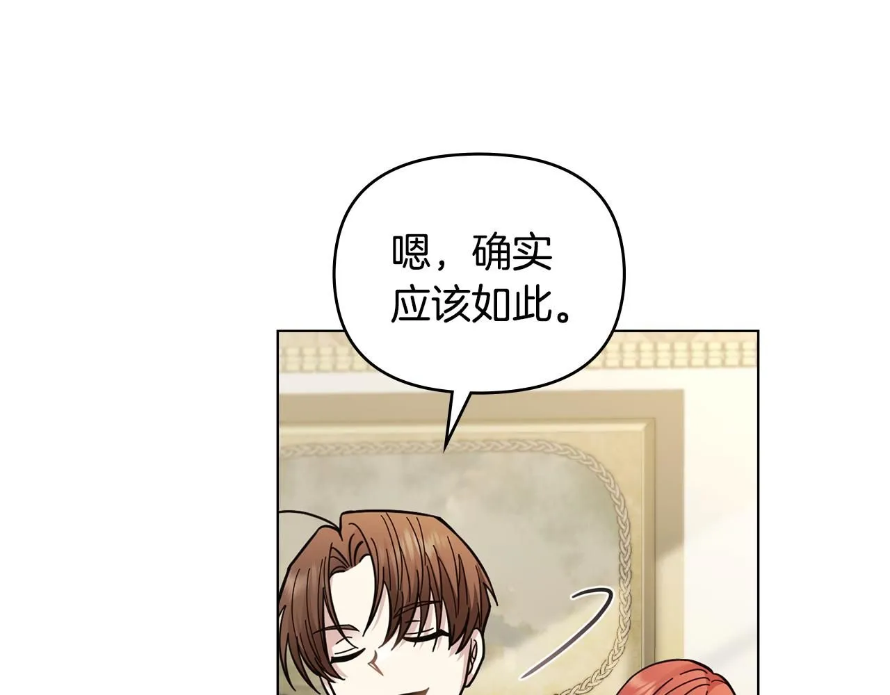 第55话 成为贵族的选择权92