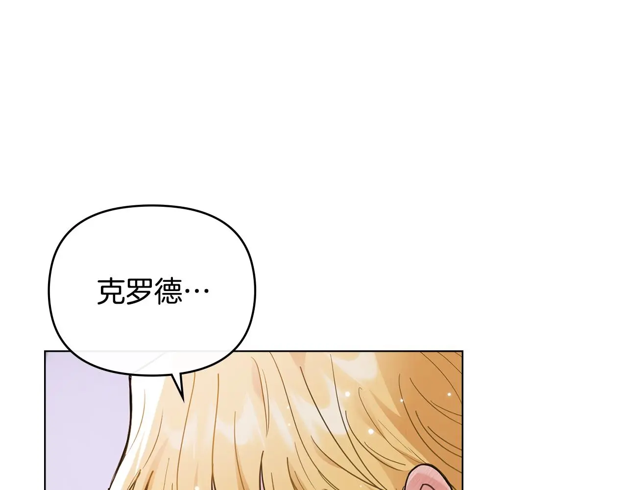 第70话 是否该表露心迹5