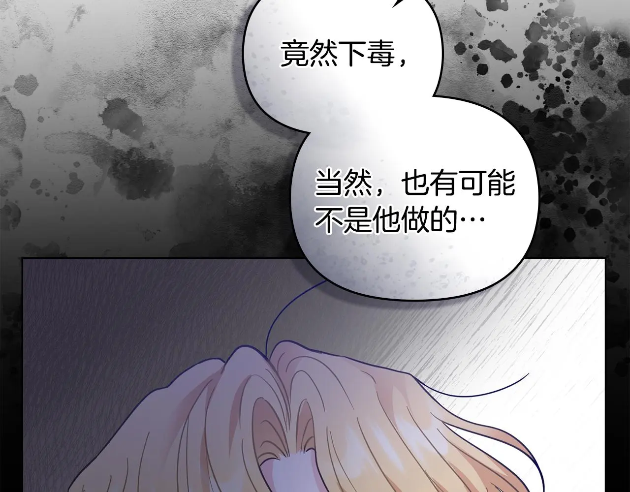 第62话 成为公爵91