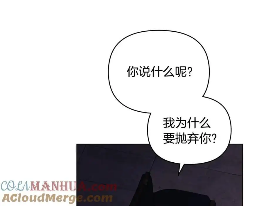 第83话 淤青太丑144