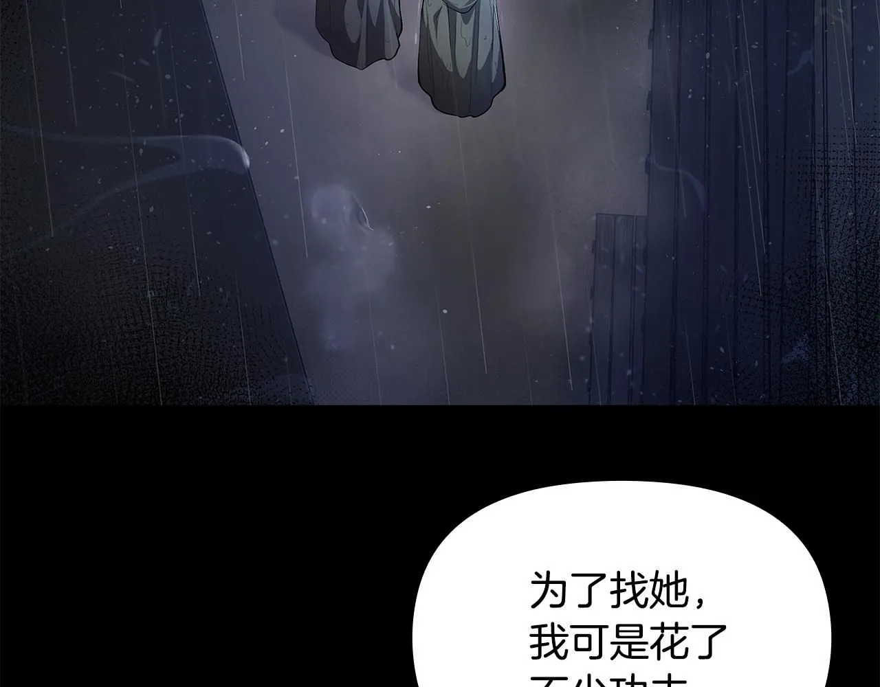 第1话 泥沼里的宝石13