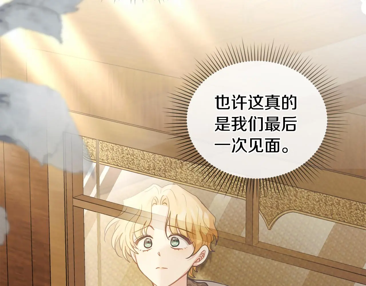 第67话 去中立地区153