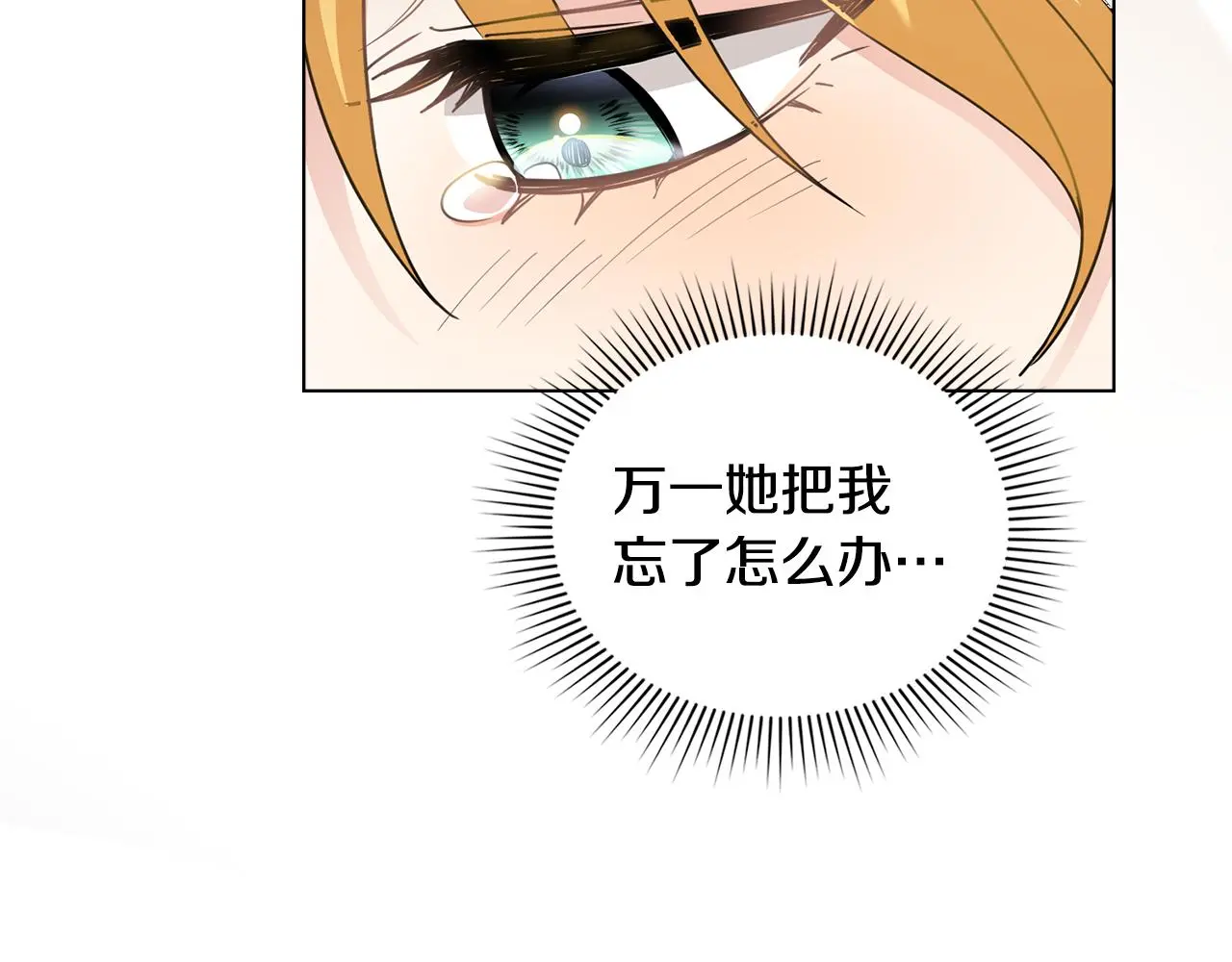 第73话 偷偷离开125