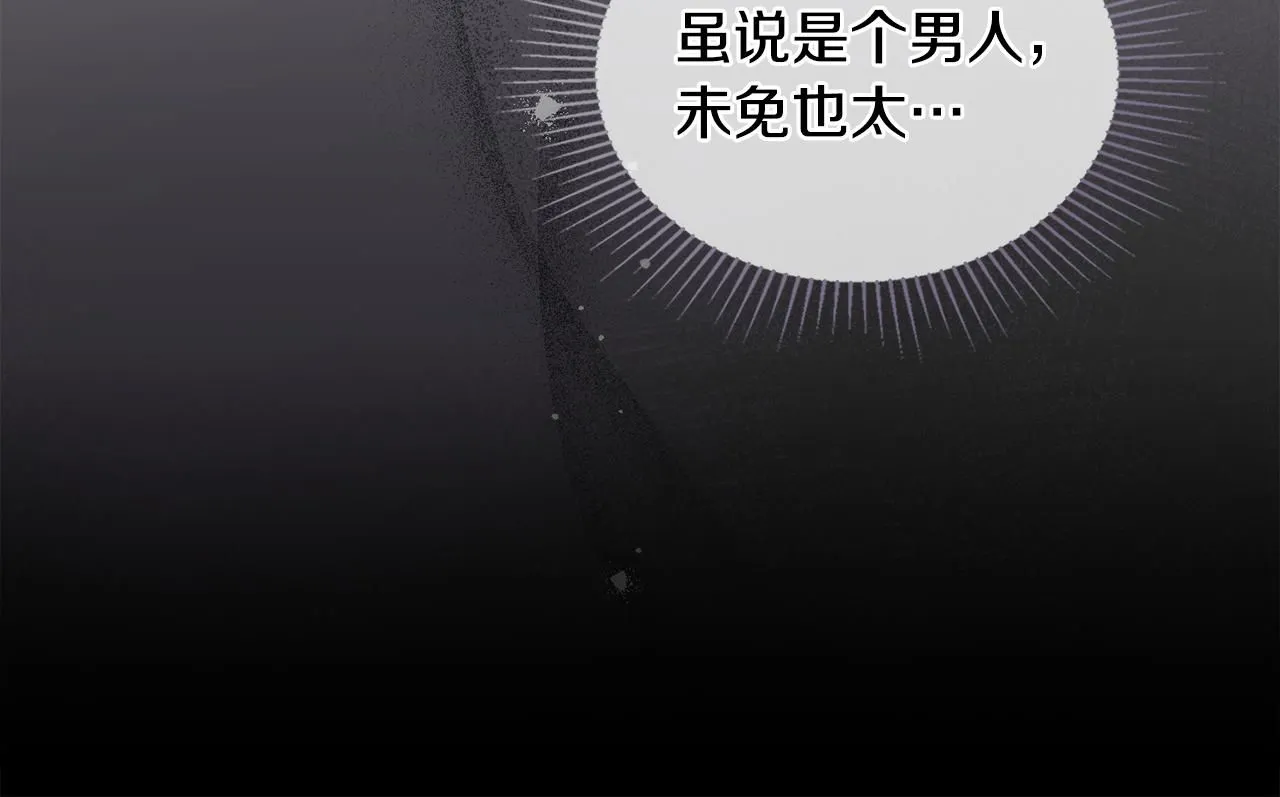 第26话 你闻起来很甜119