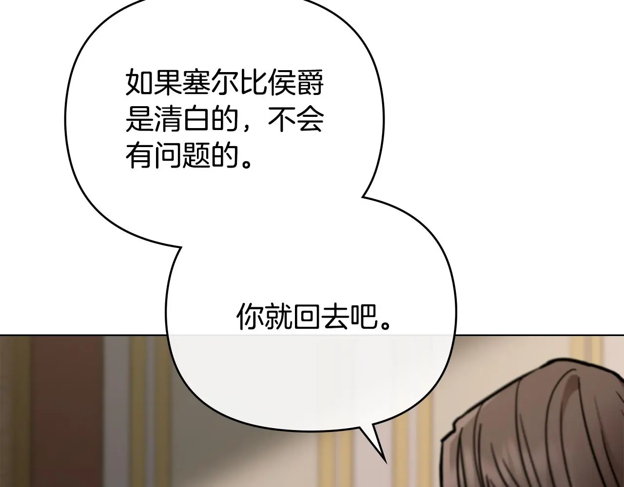 第66话 属于我的信物136