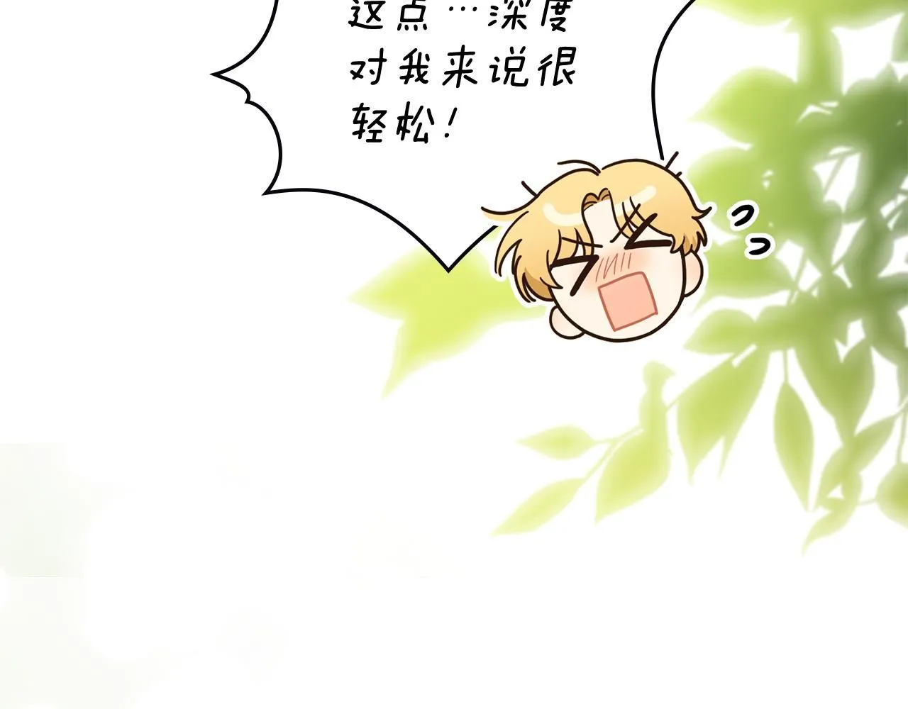 第54话 爱情的煎熬89