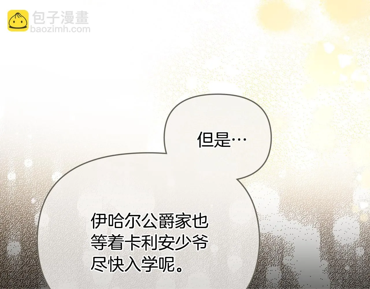第29话 责任教授的性取向98