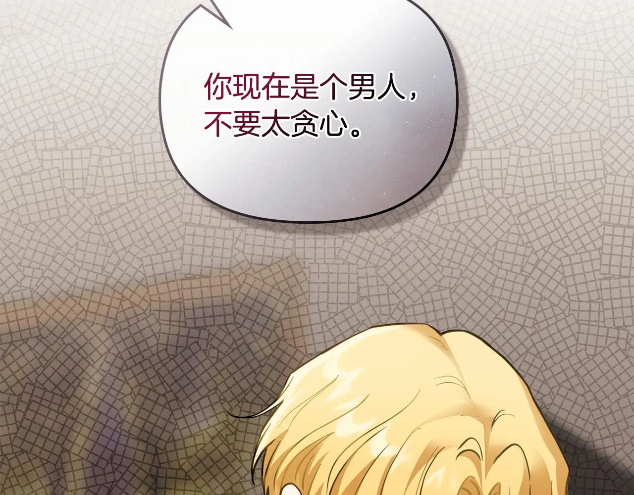 第61话 接下来要做的事情58