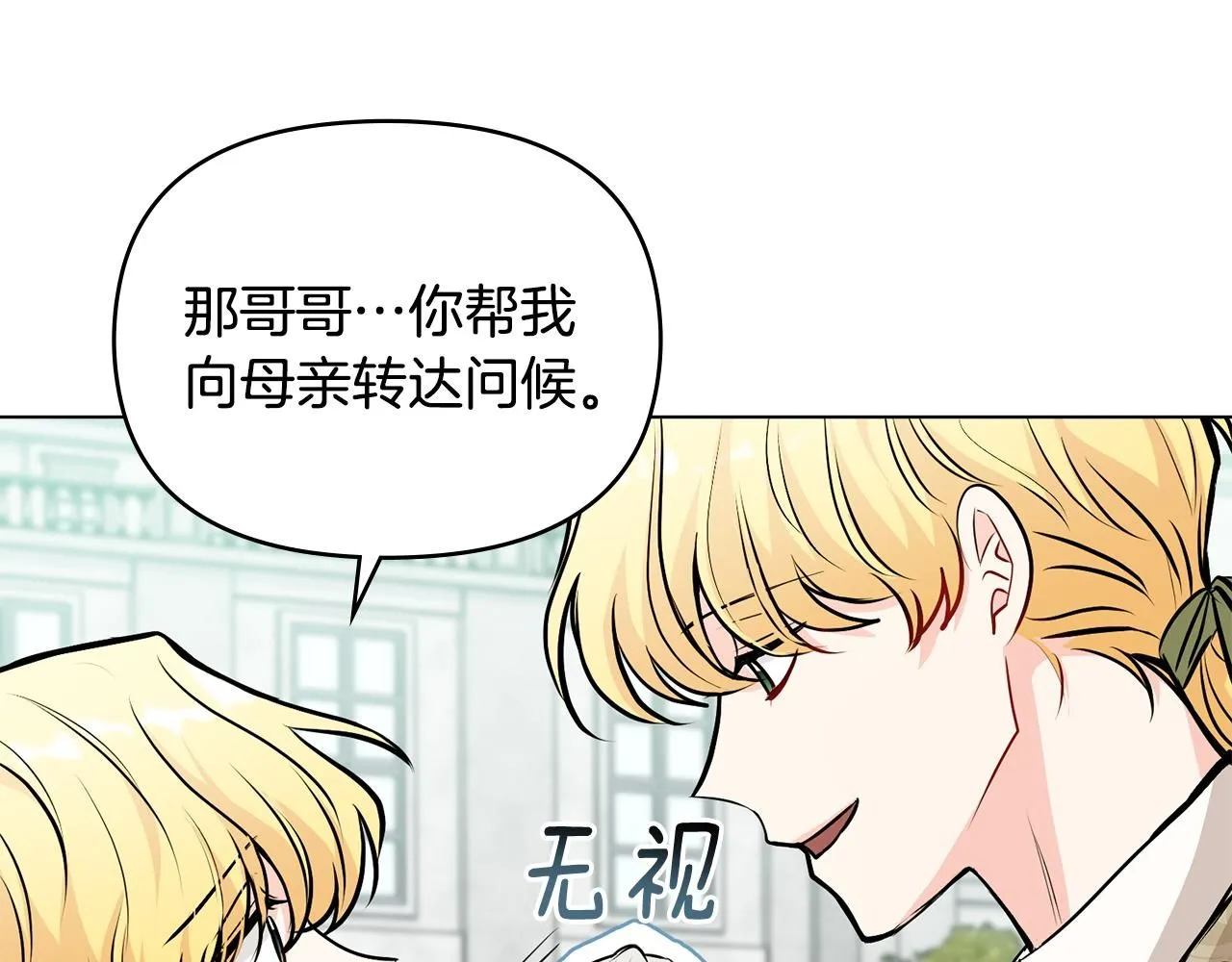 第25话 少公爵最危险119